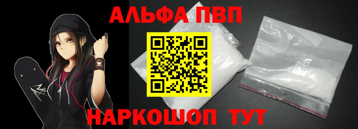 Alpha-PVP Соль  Alpha-PVP Crystall  Туймазы  Вход с VPN  наркошоп  Alpha-PVP СК КРИС 