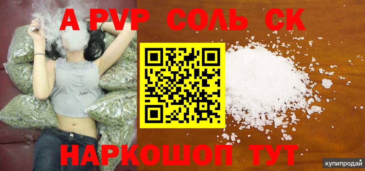 Alpha-PVP VHQ Туймазы