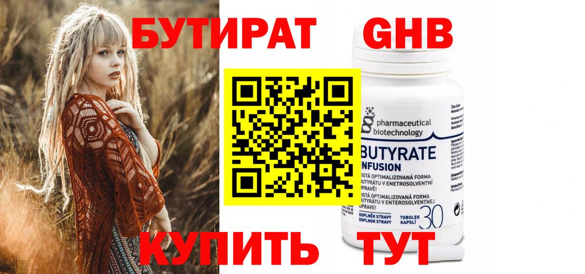 Туймазы  БУТИРАТ  Вход с VPN  Бутират буратино 