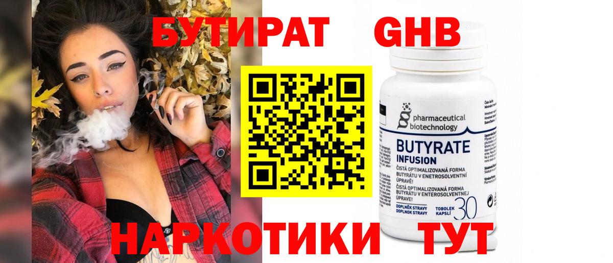 БУТИРАТ оксана Туймазы