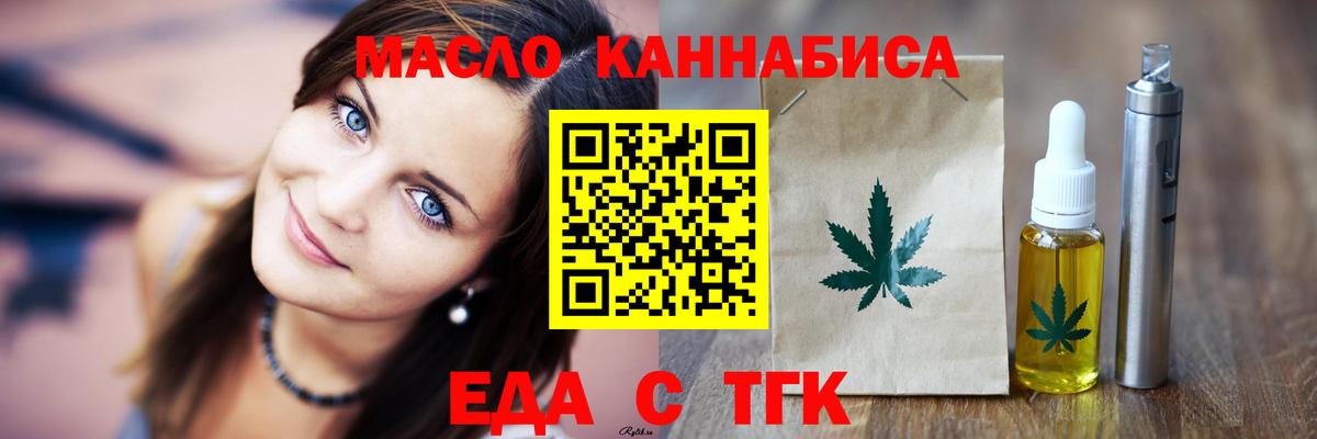 Туймазы  Еда ТГК марихуана  Вход с VPN 