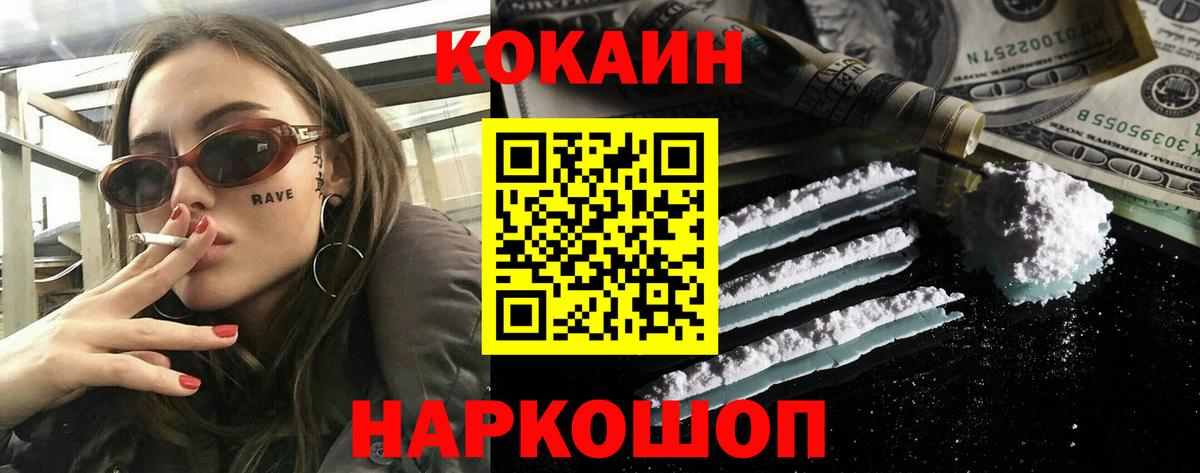 COCAIN FishScale Туймазы
