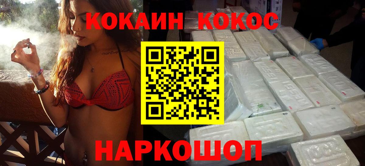 КОКАИН FishScale  COCAIN Боливия  Туймазы  Вход с VPN 
