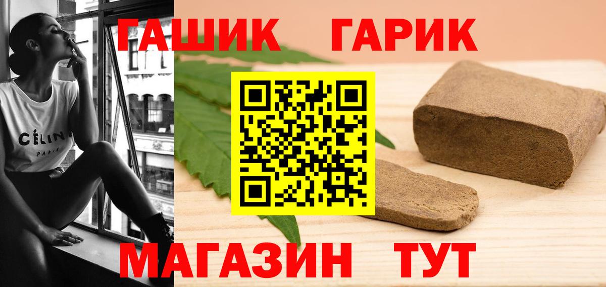 Гашиш убойный Туймазы