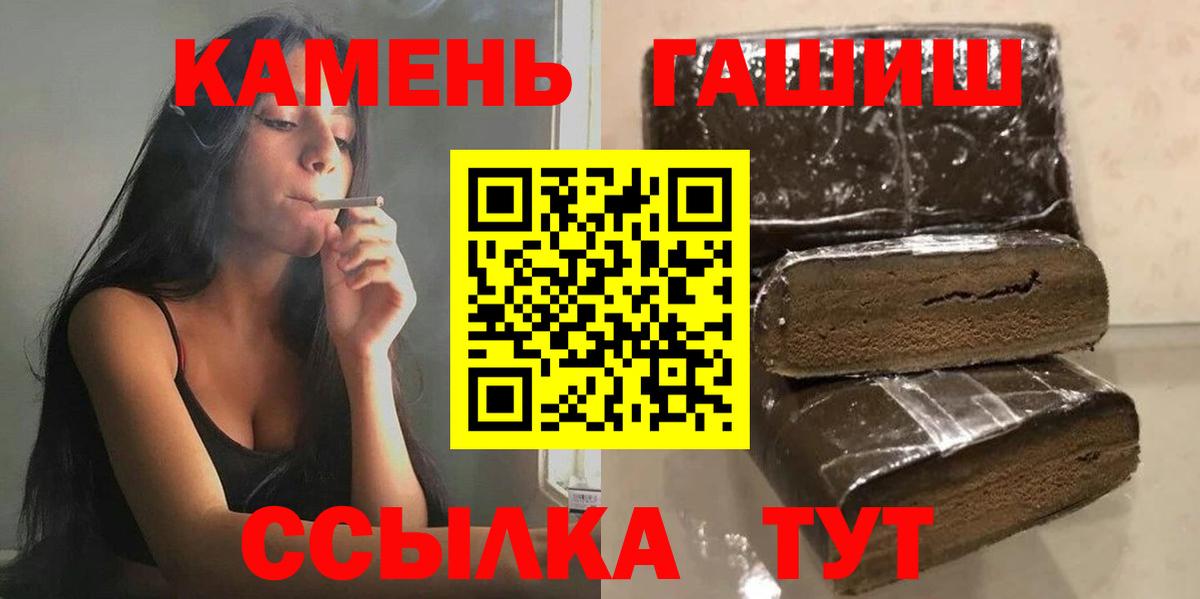 ГАШ  где можно купить   Вход с VPN  Туймазы  Гашиш гарик 