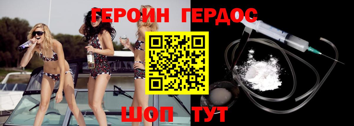 Героин афганец  Вход с VPN  Туймазы 