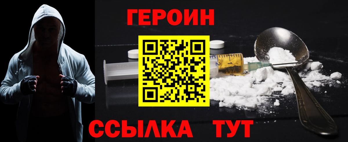 ГЕРОИН Афган Туймазы