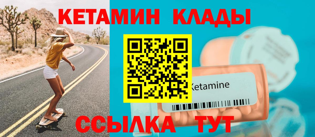 MEGA ССЫЛКА  Кетамин ketamine  Вход с VPN  Туймазы  Кетамин VHQ 