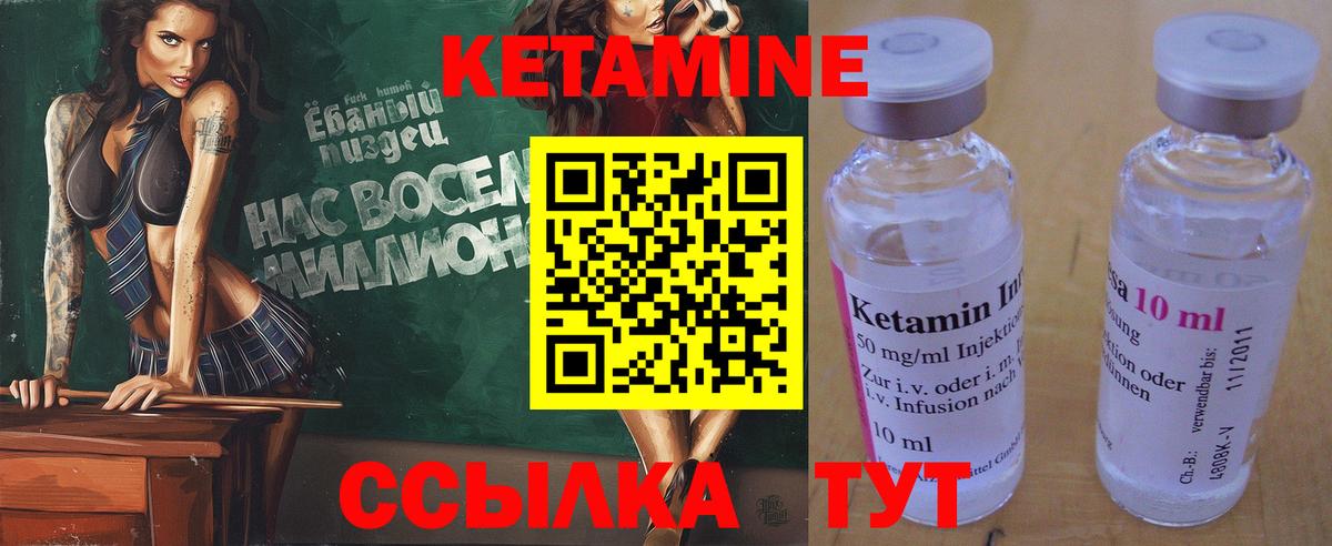 Кетамин VHQ Туймазы