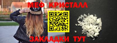мяу мяу кристалл Мариинск