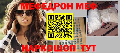 мяу мяу кристалл Мариинск