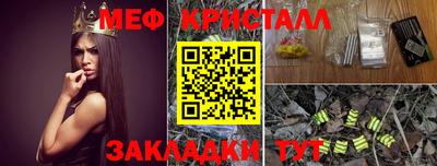 мяу мяу кристалл Мариинск