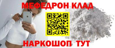 мяу мяу кристалл Мариинск
