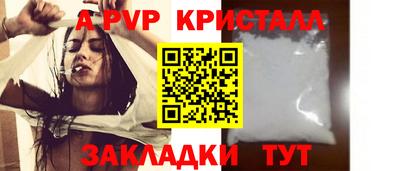 мяу мяу кристалл Мариинск