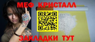 мяу мяу кристалл Мариинск