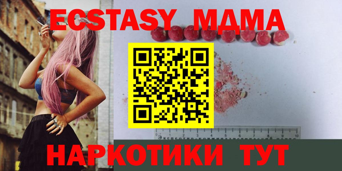 Туймазы  МДМА VHQ  MDMA crystal  Вход с VPN 