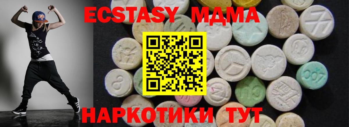 MDMA кристаллы Туймазы
