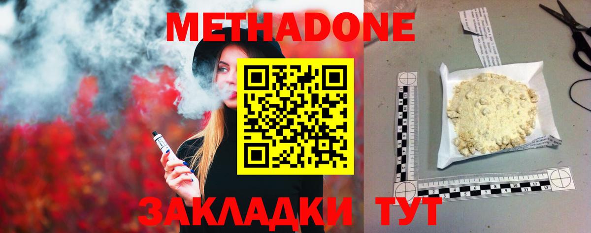 Туймазы  Метадон methadone  Вход с VPN 