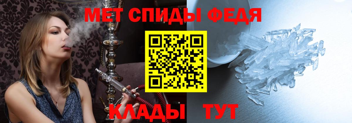 МЕТАМФЕТАМИН кристалл Туймазы