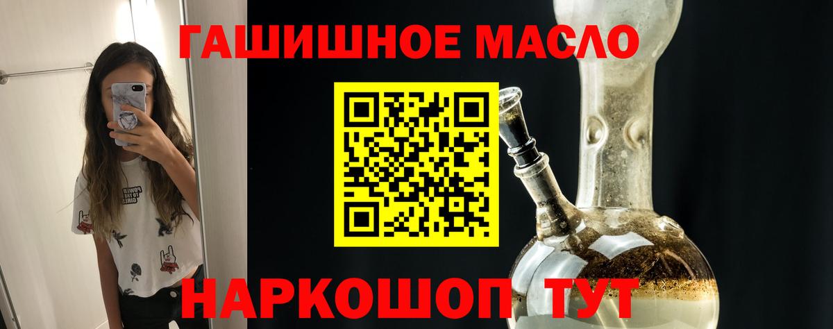Туймазы  ТГК THC oil  Дистиллят ТГК вейп  Вход с VPN 